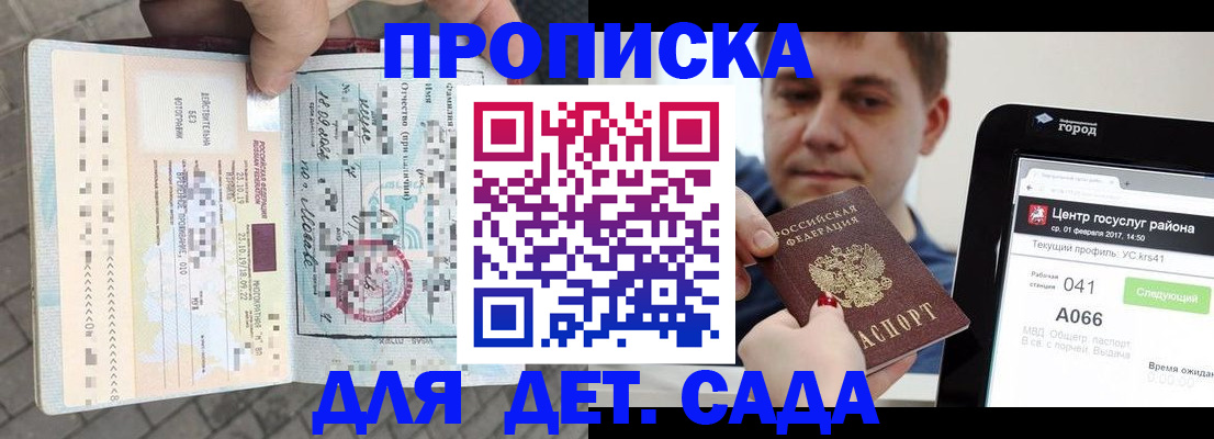 временная регистрация в Лесном