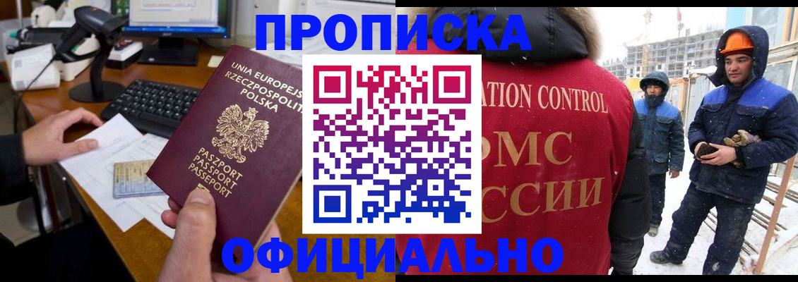 временная регистрация поиск в Лесном