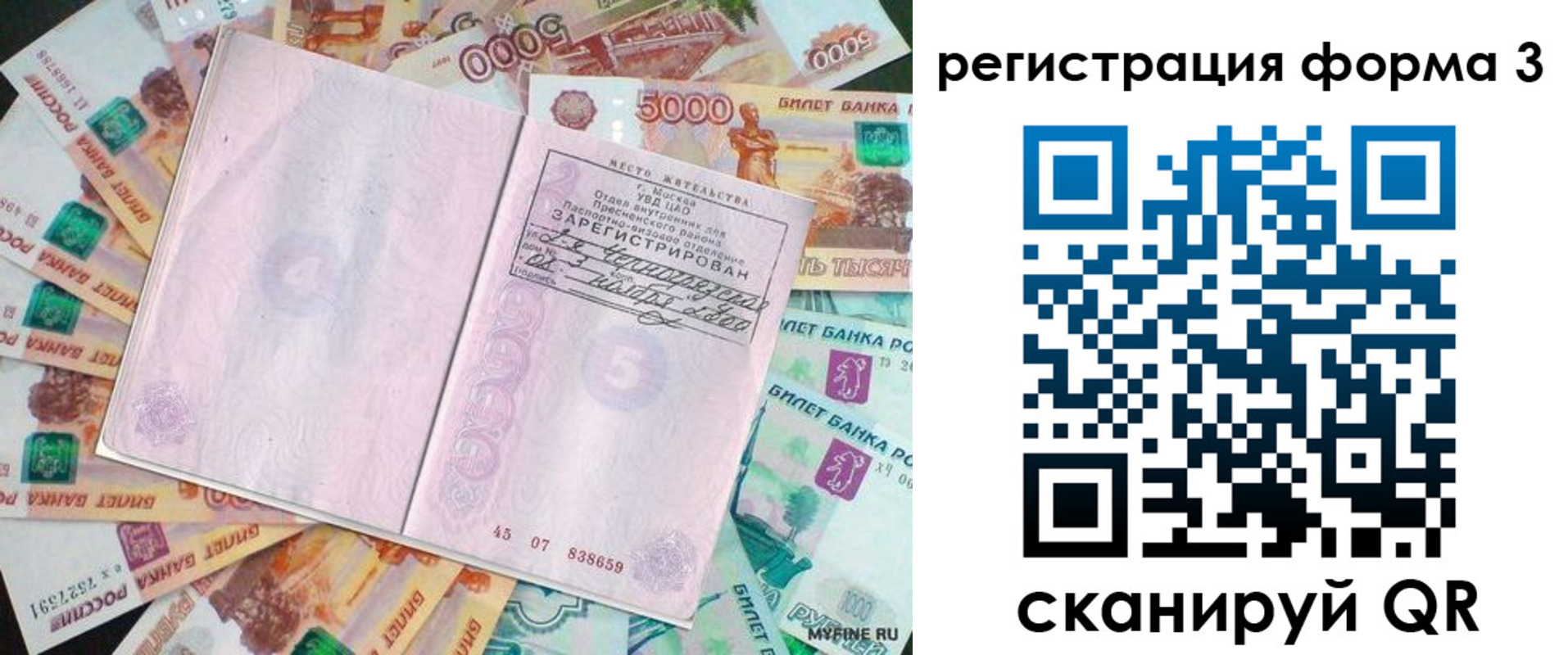 форма 3 в Лесном