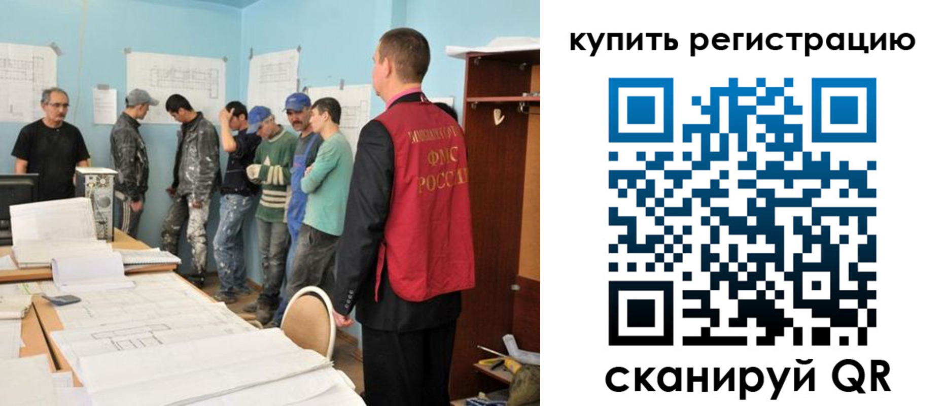 временная регистрация в Лесном