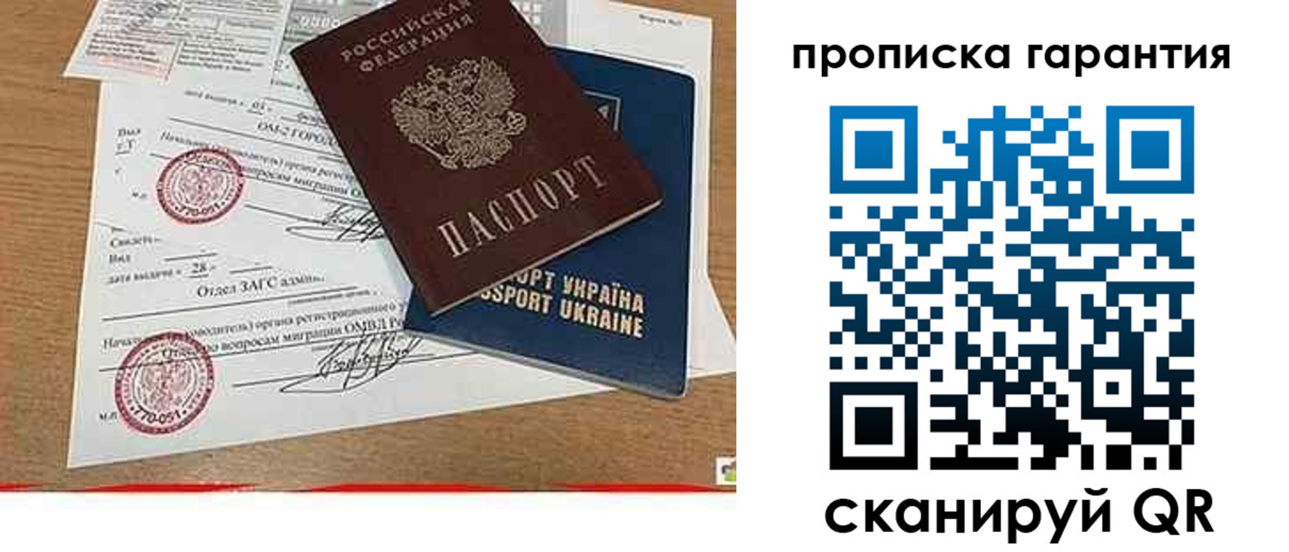 временная регистрация в Лесном