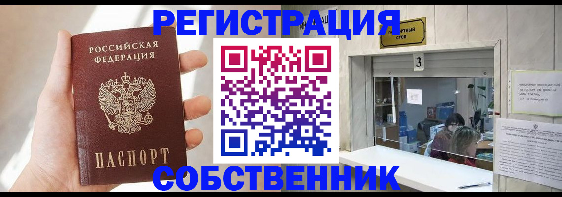 временная регистрация недорого в Лесном