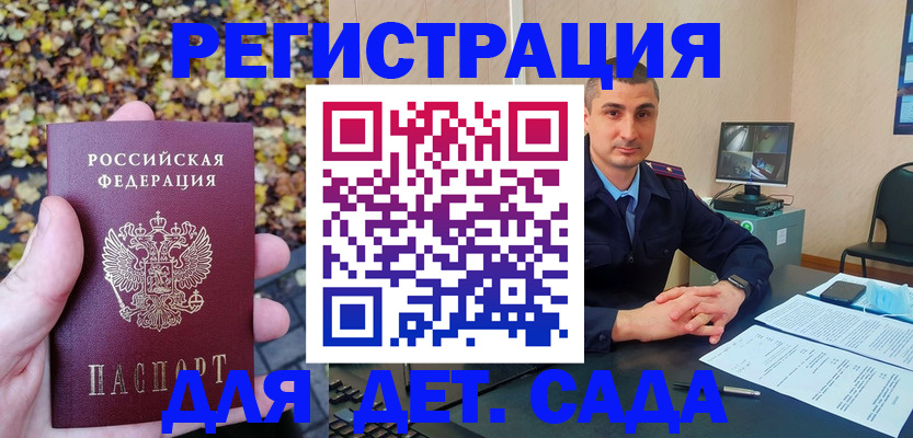 временная регистрация поиск в Лесном