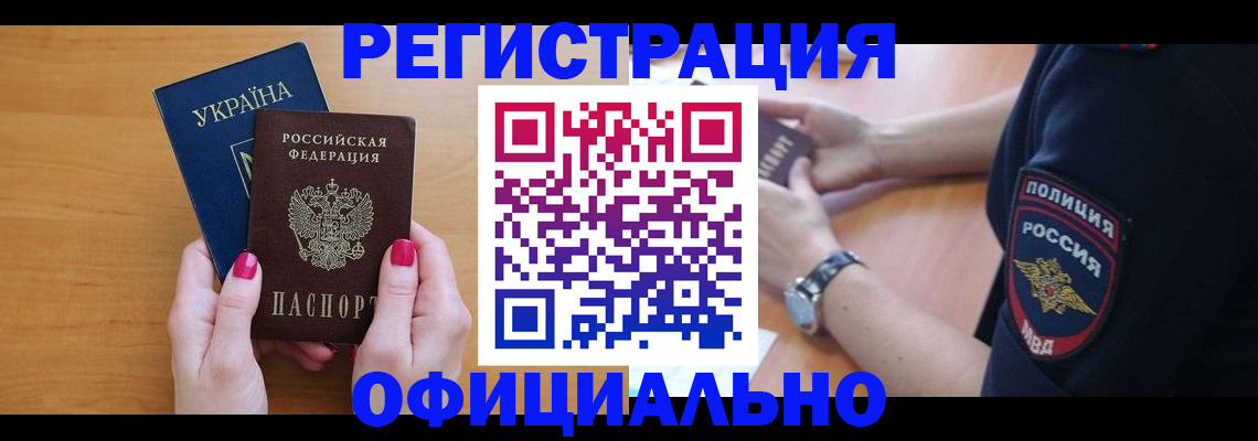 временная регистрация адрес в Лесном
