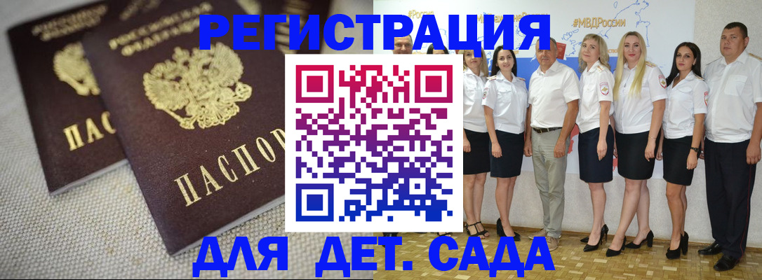 временная регистрация для всех в Лесном