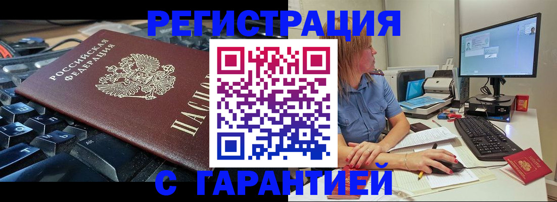 временная регистрация недорого в Лесном
