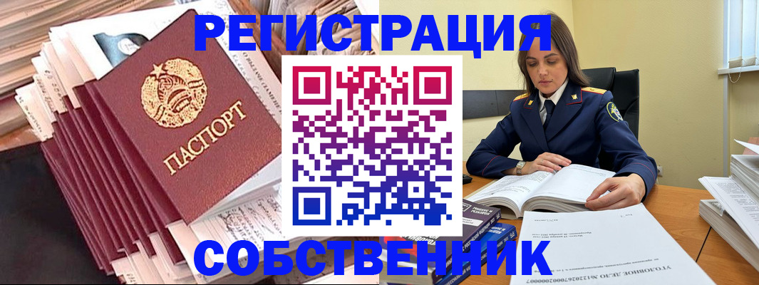временная регистрация 2025 в Лесном