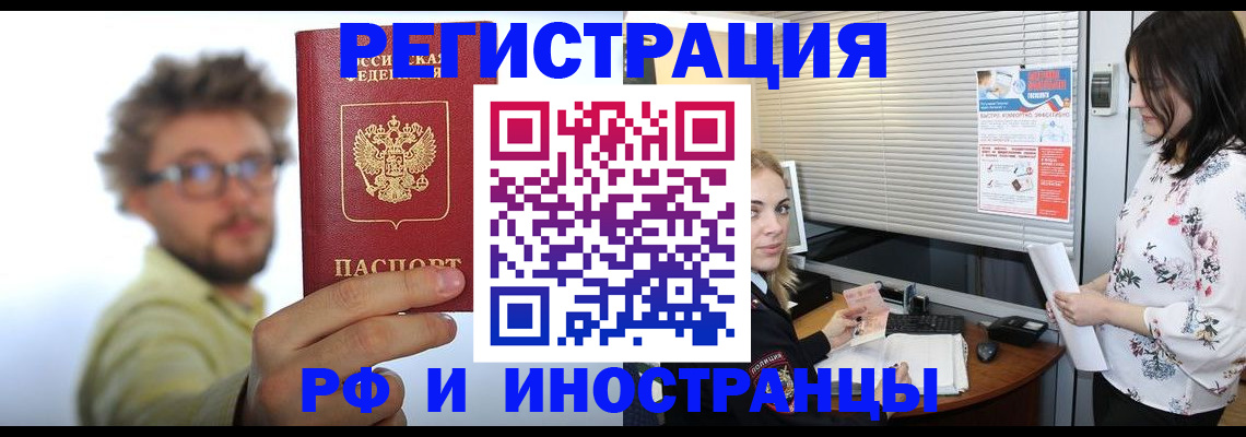 временная регистрация поиск в Лесном