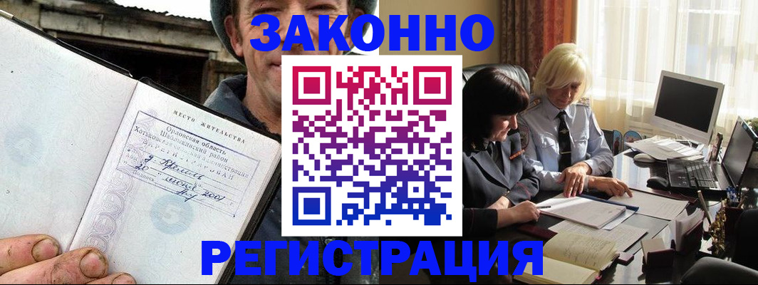 временная регистрация гарантия в Лесном