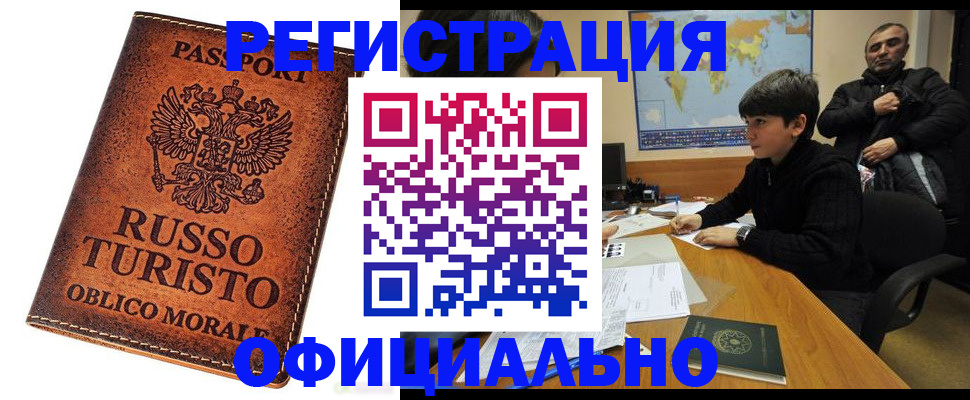 временная регистрация поиск в Лесном